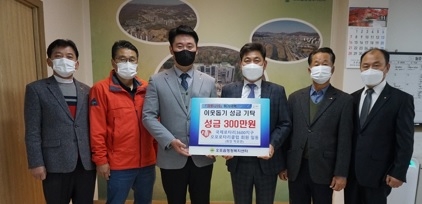 오포로타리클럽, 광주시 오포읍에 이웃돕기 성금 기탁