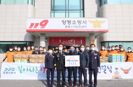 양평소방서, 사회적 약자를 위해 기부물품 기탁해