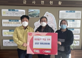 “어려운 이웃을 위해 사용바랍니다!”