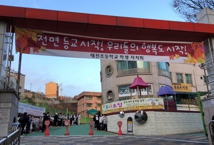 광주 태전초 학생자치회, “전교생 인사하기” 캠페인