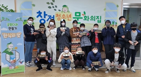 창전청소년문화의집 [궁중다과 만들기 ‘한식의 맛’]운영 을 통해 건강한 먹거리 홍보에 이바지