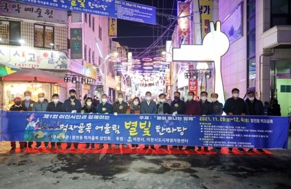 이천시, “먹자골목 지역의 새로운 명소로 탈바꿈”
