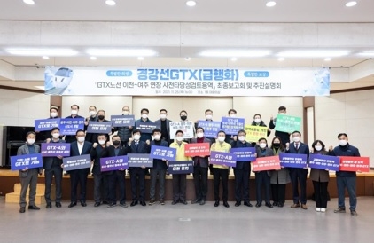 이천시, 경강선GTX 흔들림없이 추진!
