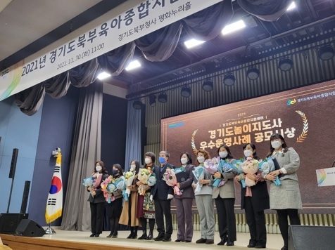 도, 놀이지도사 및 인성교육 우수 운영 어린이집 등 55개소 시상
