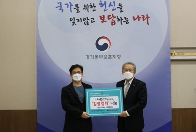 KT그룹 희망나눔재단
