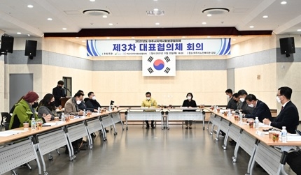여주시 지역사회보장협의체, 3차 대표협의체 회의 개최