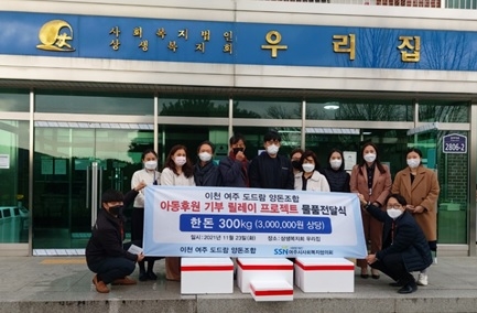 여주시사회복지협의회, ”도드람 아동후원 한돈 기부 릴레이“ 물품 전달식 진행
