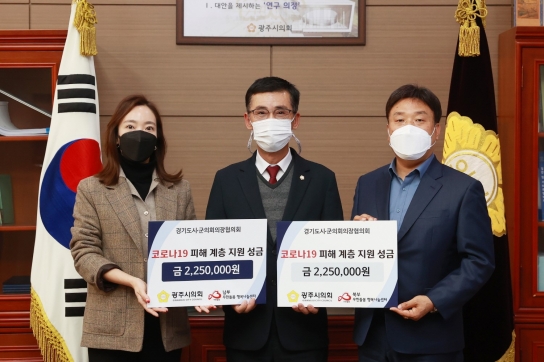 광주시의회, 광주시 무한돌봄행복나눔센터에