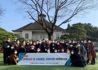 “양평군노인복지관 노인일자리 및