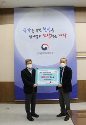 CJ씨푸드와 함께하는 ,보훈가족 사랑의 김장김치 전달