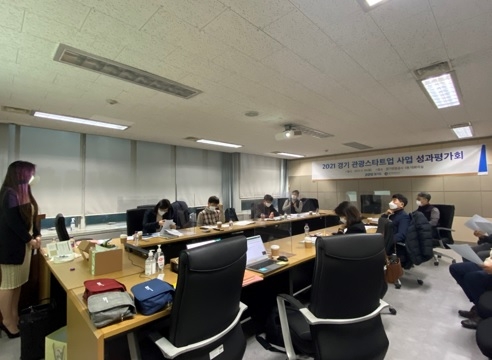 도, 관광 새싹기업 성과 발표회 개최…위드 코로나 관광상품 제시