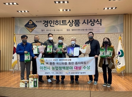 벼 품종 국산화를 통한 종자 독립 !