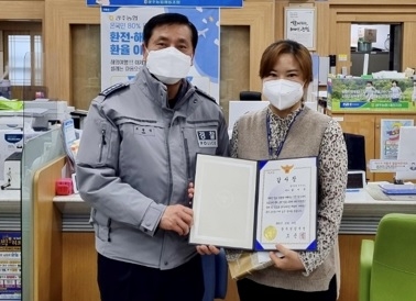 광주경찰서, 보이스피싱 피해 예방한 금융기관 직원 감사장 수여