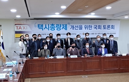 광주시, 택시총량제 개선을 위한 국회 토론회 개최