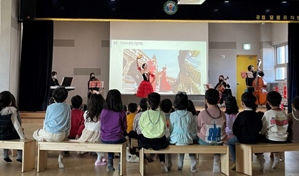하남 달봄유치원, 찾아오는 문화예술교육 ‘프리미엄 클래식 공연’ 관람