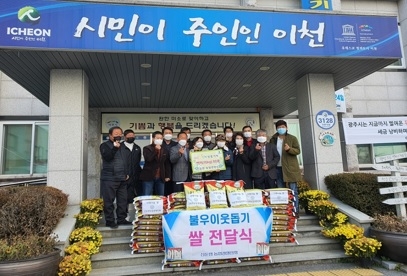 이천시 신둔면 농업경영인회, 사랑 나눔 쌀 기탁