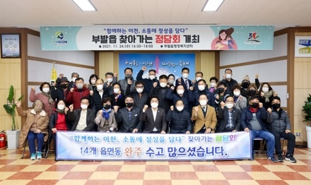 엄태준시장, ‘찾아가는 정담회’ 내년도 시정계획 시민보고 성료