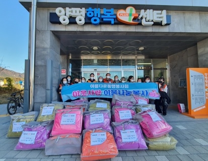 양평군종합자원봉사센터, 아름다운동행봉사회와 ‘이웃사랑 이불나눔 봉사’ 진행