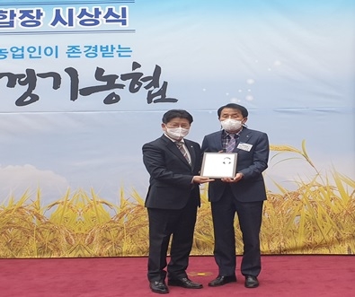 ‶함께하는 경기농협 조합장像″ 수상!