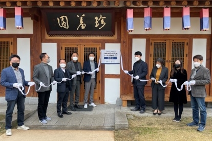 도, 24일 수원전통문화관에서 ‘경기 유니크 베뉴’ 현판식 진행