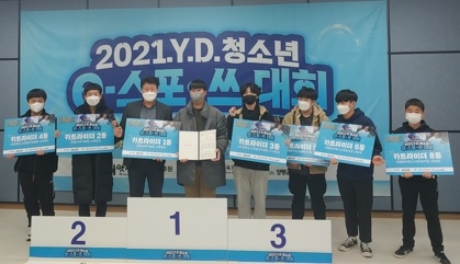 양평동부청소년문화의집, 2021 Y.D. 청소년 e스포~쓰 대회 성료