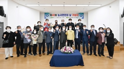 여주시 능서면, ‘제40회 능서면민의 날’ 기념식 개최