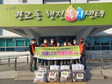 이천, 관고사랑방 출동대 – 겨울나기 이불지원