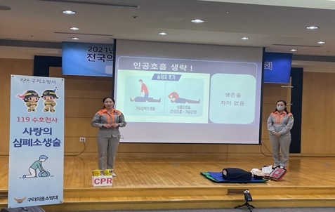 북부소방재난본부, 전국의용소방대 강의경연대회 1위 입상