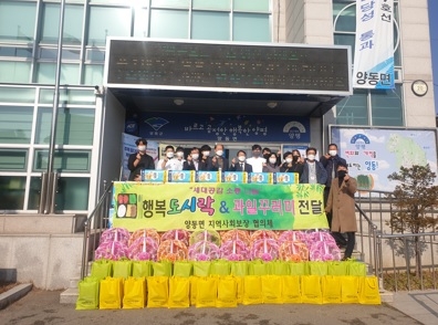 양동면, 세대공감 소통나눔 행복도시락&과일꾸러미 전달 행사