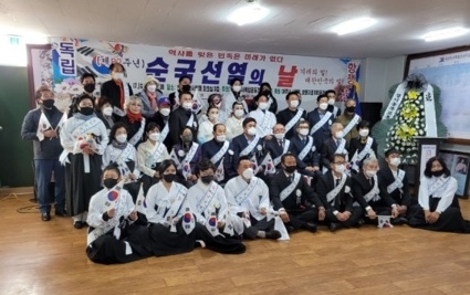 여주시 독립운동가 기념사업회, 순국선열의 날 기념식 개최