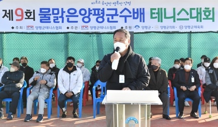 양평군, 제9회 물맑은 양평군수배 지역동호인 테니스대회 개최