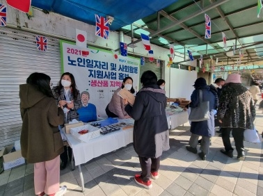 여주시 노인일자리사업 홍보 및 노인 생산품 플리마켓 행사 개최