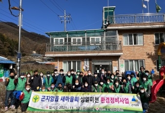 광주시 곤지암읍 새마을남녀협의회, 열미리 계곡 대청소 실시