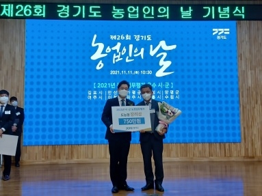 양평군, 2021년 경기도 농정업무 평가 장려 수상