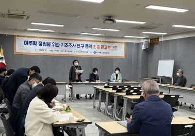 여주학으로 결실 맺는 여주시의회 의원 연구활동