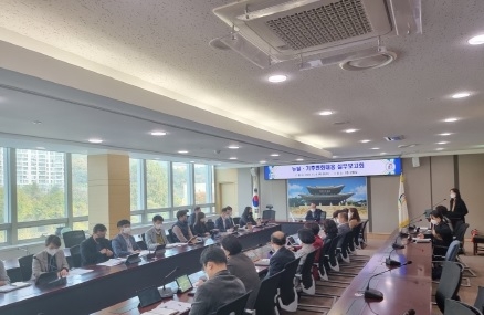 광주시, 뉴딜·기후변화 대응 실무보고회 개최