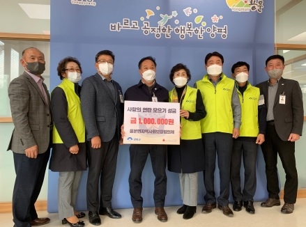 용문면지역사회보장협의체, 양평군에 사랑의 연탄모으기 성금 기탁
