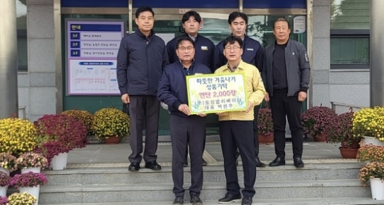 호성엘리베이터 “따뜻한 겨울나기 연탄 나눔  ”펼쳐