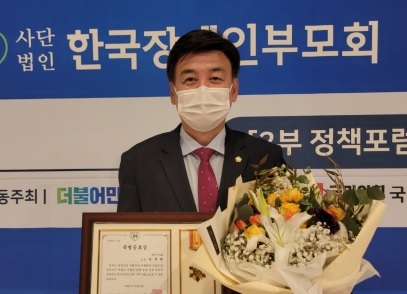 광주시의회 방세환의원, 제37회 전국장애인부모대회에서 특별공로상 수상