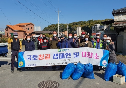 중리동 바르게살기운동협의회, 국토청결 캠페인 및 대청소 전개