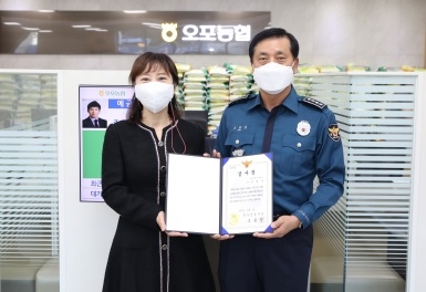 광주경찰서, 보이스피싱 피해 예방한 오포농협 신현지점 직원 감사장 수여
