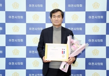 이천시의회 김학원 부의장, 지방의정봉사상 수상