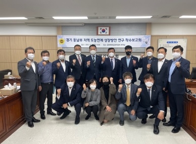 경기도의회 경기동남부발전연구포럼,