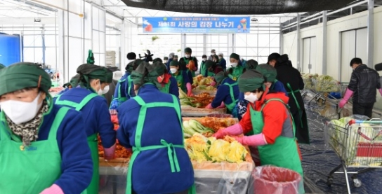 양평읍새마을회, 더불어 살아가는‘사랑의 김장 나누기 행사’ 실시