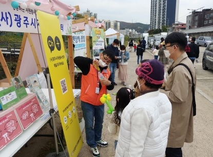 환경을 생각하는 (사)광주시자원봉사센터,환경캠페인 및 홍보활동 전개