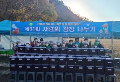양평군 서종면새마을회,‘사랑의 김장김치’로 맛있는 나눔 활동