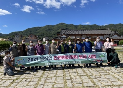 2021년 농작업 안전편이장비 보급 시범사업 평가회 개최