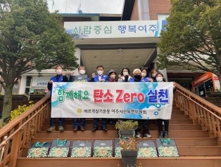 바르게살기운동 여주시협의회, ‘코로나19 극복 캠페인’ 벌여