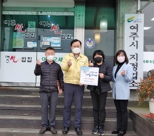 「여흥이네 나눔가게」  8호점 “여주쌀밥집” 현판식 개최