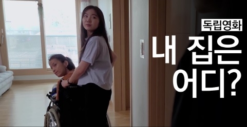 제4회 대한민국패럴스마트폰영화제 우수제작상 수상